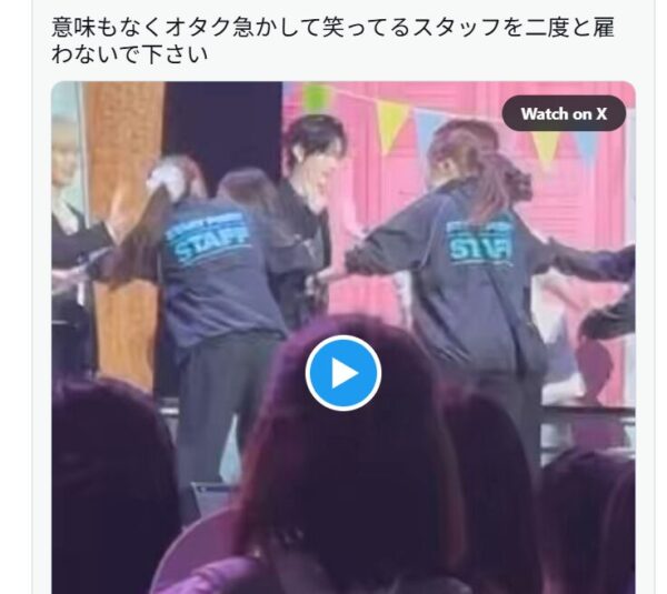 スタッフの対応の悪さについてポストしたXの投稿画像