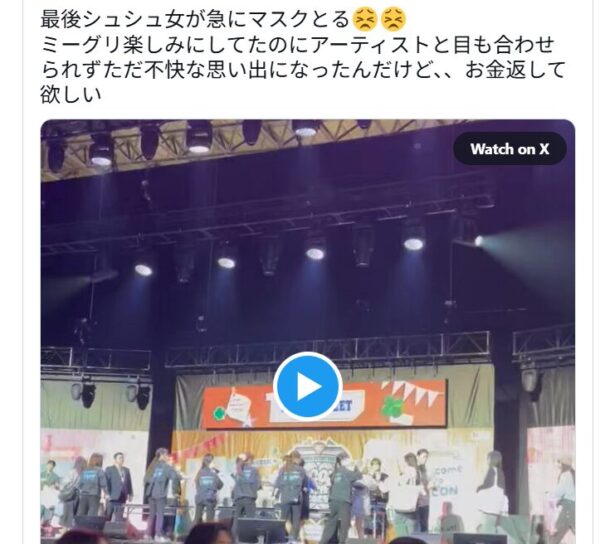 スタッフの対応の悪さについてポストしたXの投稿画像