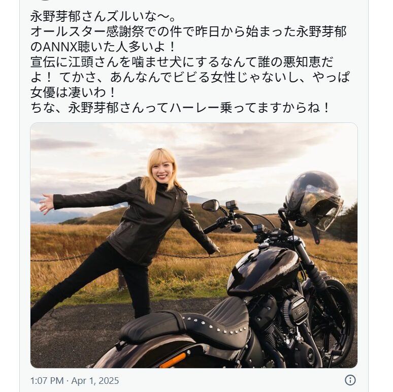 永野芽郁の画像