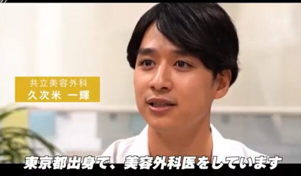 久次米一輝の画像