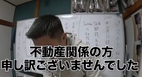 謝罪するラストチアーズの画像