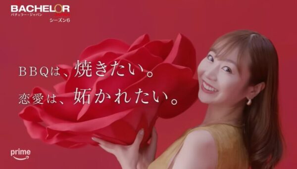 バチェラー6出演時の松本在の画像