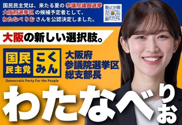 渡辺莉央の画像