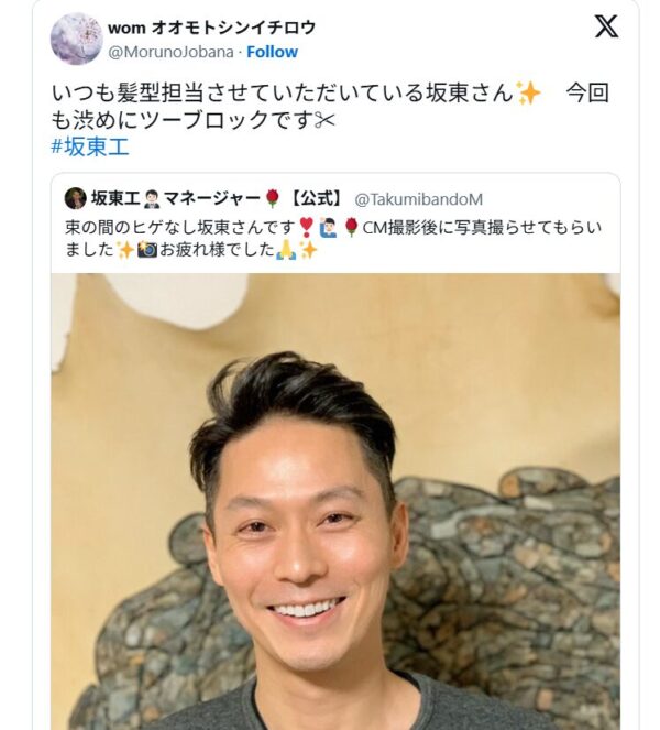 美容室womのオオモトさんが坂東工の髪をカットしたと投稿したXの画像
