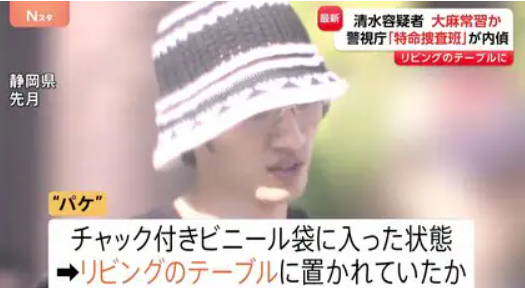 清水尋也逮捕の報道時の画像