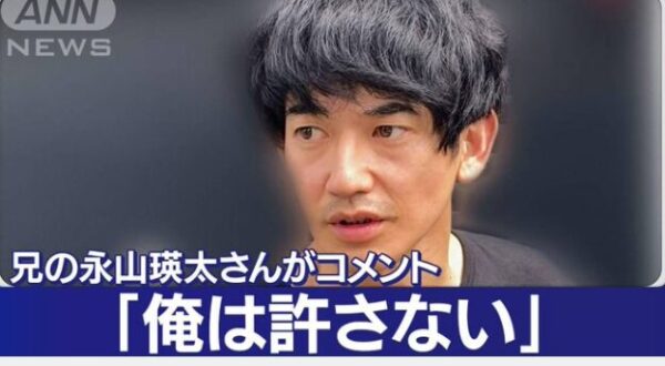 永山絢斗さんの兄永山瑛太さんが報道陣にコメントした時の画像