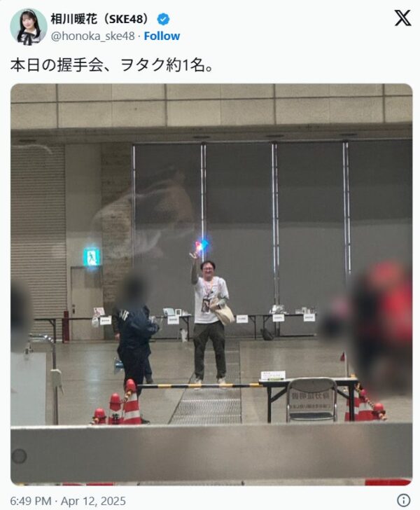 相川暖花の「本日の握手会、ヲタク約1名。」の投稿画像