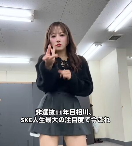 TikTokでナルトダンスを踊る相川暖花の画像