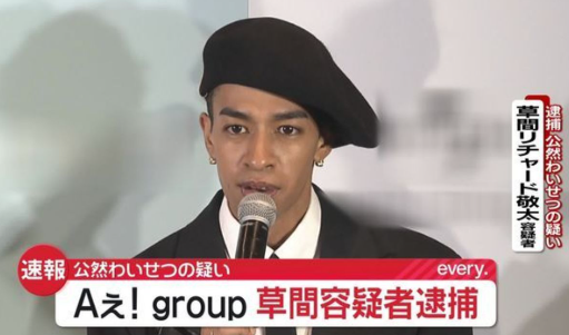 草間リチャード敬太さんの画像