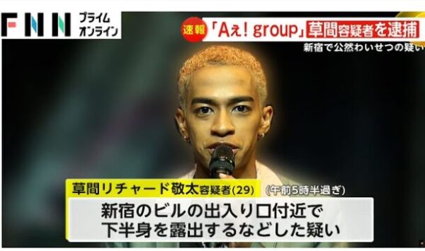 草間リチャード敬太さんの画像