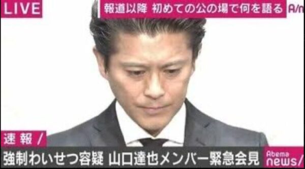 山口達也の画像