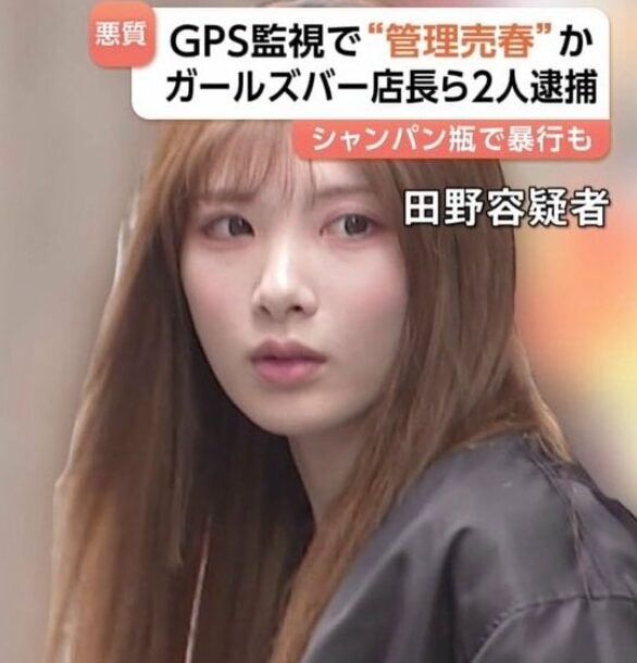 田野和彩容疑者の画像