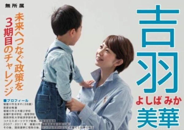 吉羽美華の画像