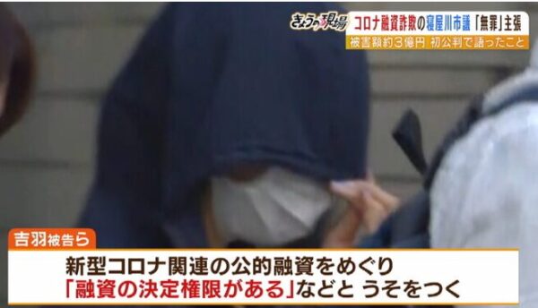 吉羽美華の逮捕時の画像