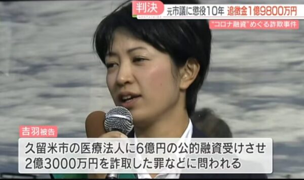 吉羽美華の画像