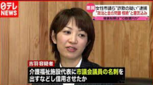 吉羽美華の画像
