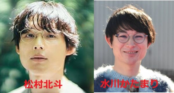 松村北斗と水川かたまりのオリジナル顔比較画像1
