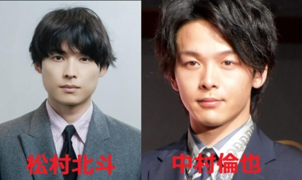 松村北斗と中村倫也のオリジナル顔比較画像1