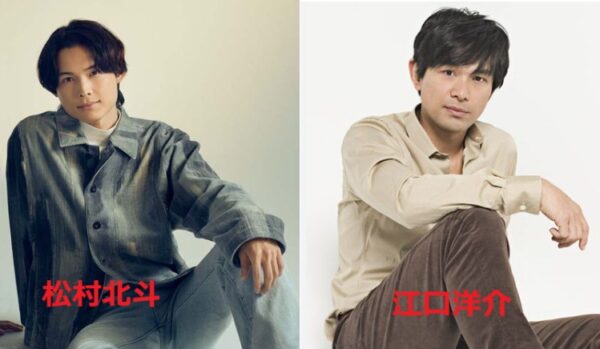 松村北斗と江口洋介のオリジナル顔比較画像2