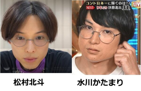 松村北斗と水川かたまりのオリジナル顔比較画像2