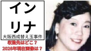 インリナのアイキャッチ画像