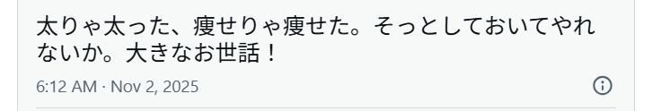 華原朋美の激やせについてコメントしているXの投稿画像