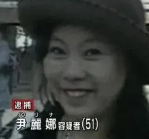 イン・リナの画像