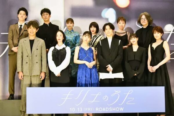 松村北斗、江口洋介も出席したキリエのうたの完成披露試写会の画像