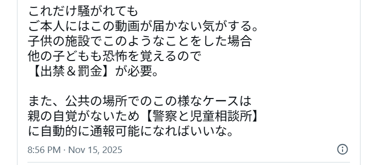 アンパンマンショーの父親同士の喧嘩について意見を投稿するXの画像2