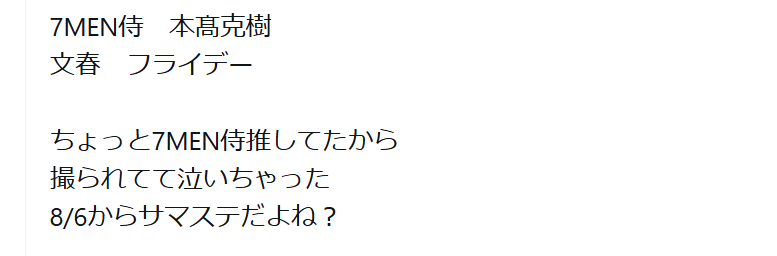 SNSの反応の画像